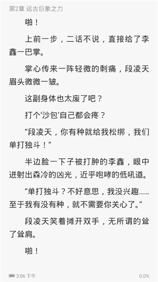 云起书院手机版截图3