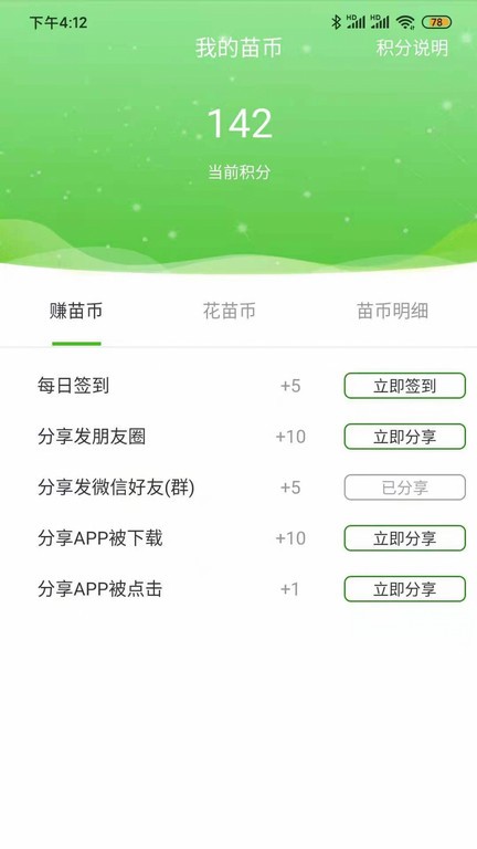597苗木网官方app截图2