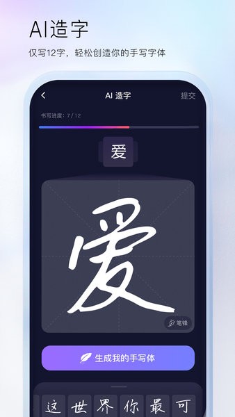 百度输入法vivo定制版