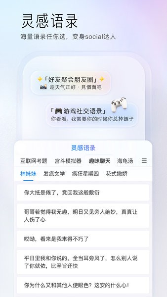 百度输入法vivo定制版最新版截图4