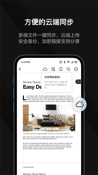 迅读pdf转换器截图1