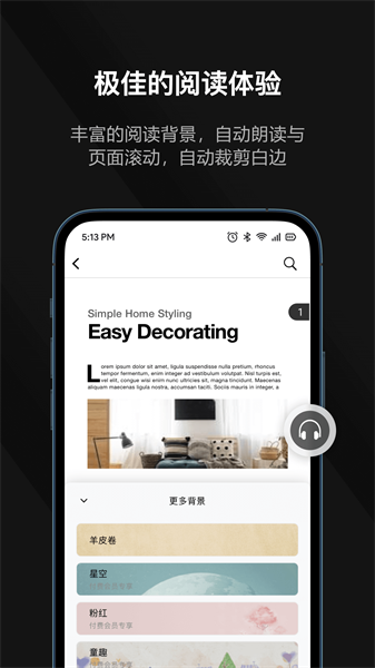迅读pdf转换器截图2