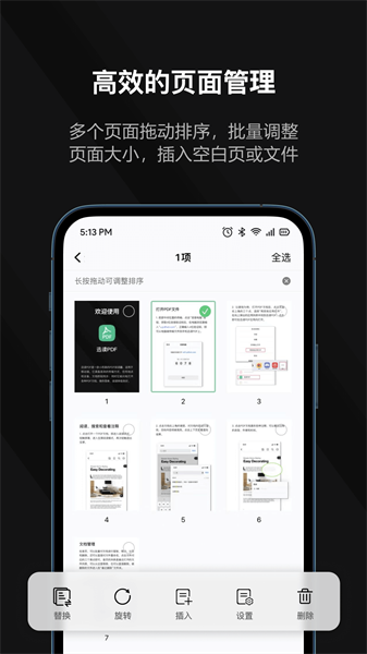 迅读pdf转换器截图3