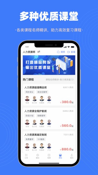 智考典题库app截图3