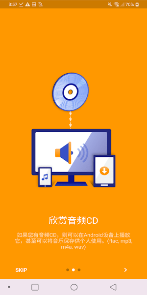 disc link platinum安卓版截图4