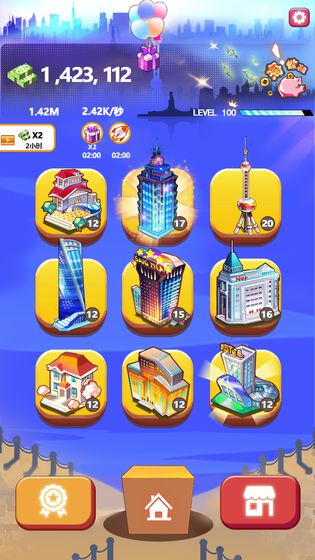 嗨收租手机版截图1