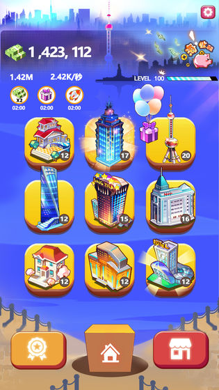 嗨收租手机版截图2