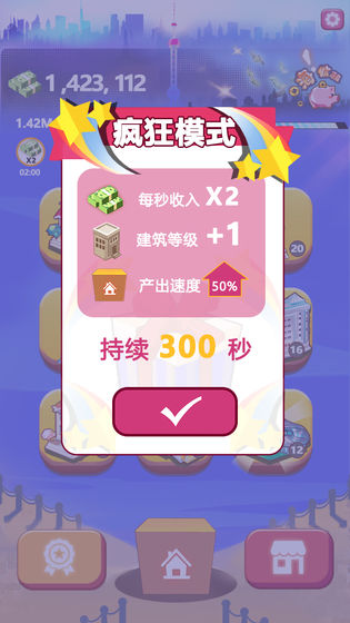 嗨收租手机版截图4