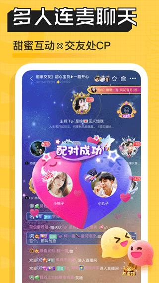 带带陪玩app截图3
