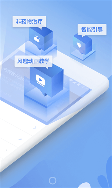 速眠医生最新版截图3