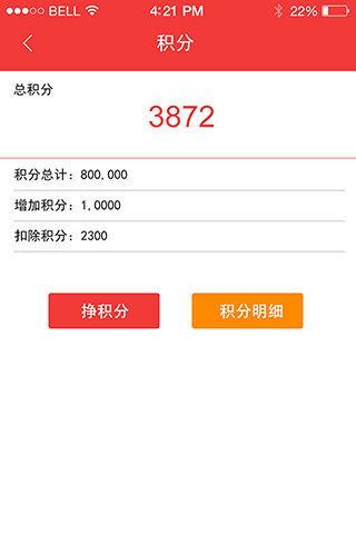 汉宁业务员app截图4
