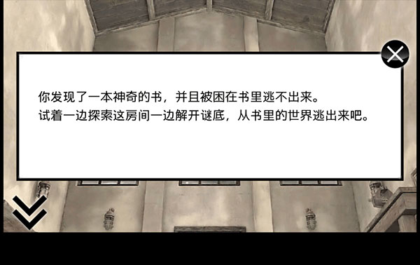 迷雾手游截图3