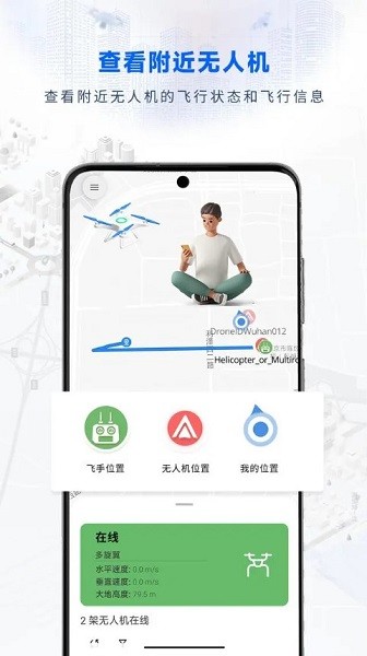 嗖嗖fly软件截图1