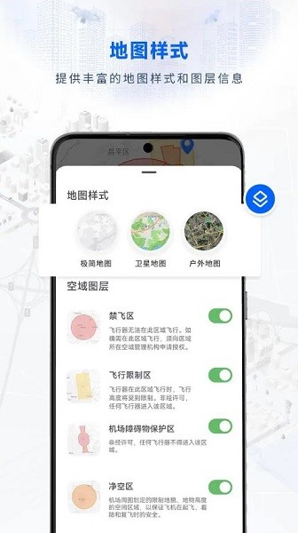 嗖嗖fly软件截图3