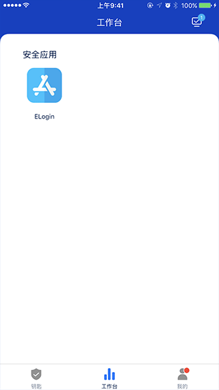 e账通plus安卓版截图2