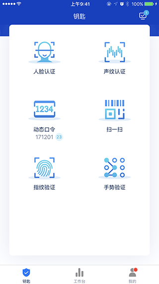 e账通plus安卓版截图3