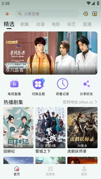 小老虎影视最新版本截图1