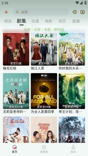 小老虎影视最新版本截图2