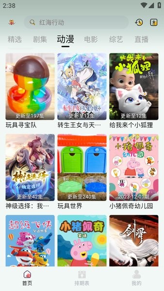 小老虎影视最新版本截图3