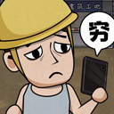 打工生活模拟器手机版中文版