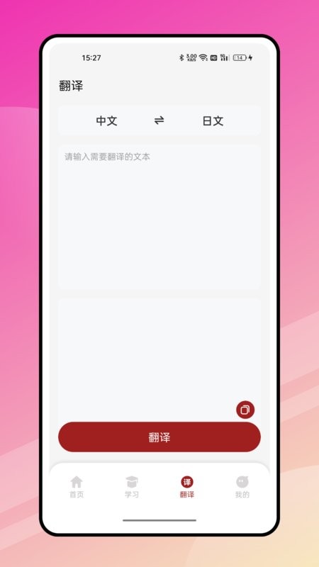 影子跟读日语软件截图1