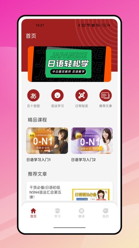 影子跟读日语软件截图2