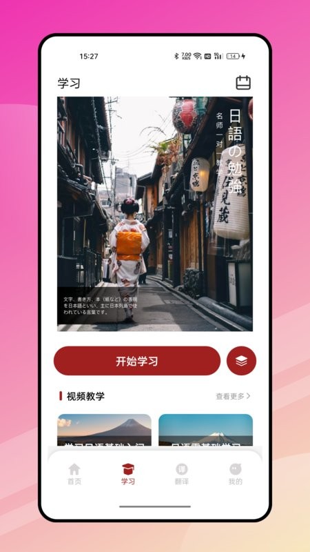 影子跟读日语软件截图3