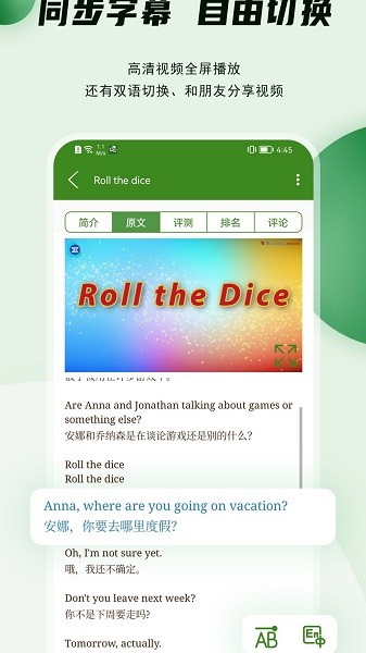 美语怎么说学英语app截图2
