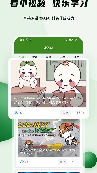 美语怎么说学英语app截图4