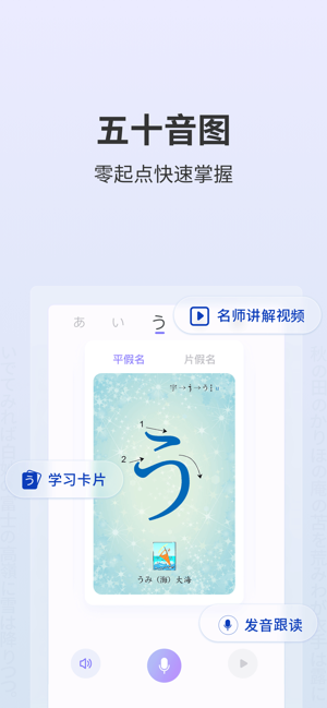 外研社大家的日语app