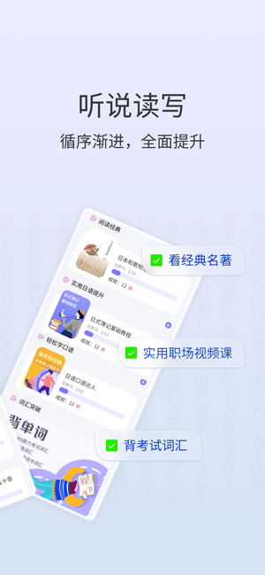 外研社大家的日语截图1