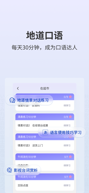 外研社大家的日语截图3