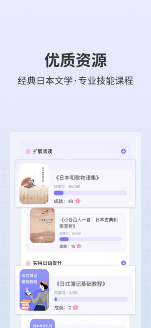 外研社大家的日语截图4