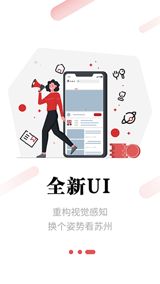 名城苏州app截图3