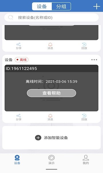 云视云监控app下载