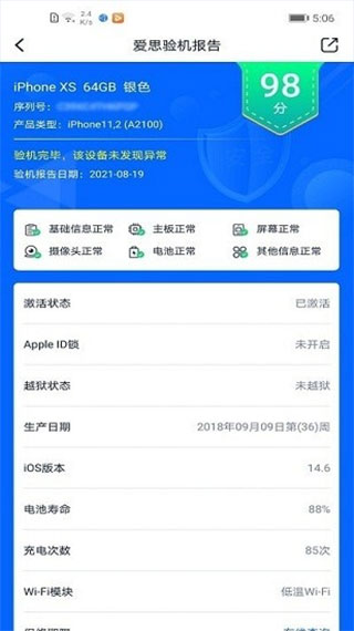 爱思盒子app截图1