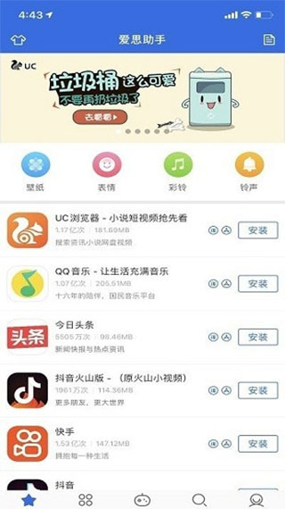 爱思盒子app截图2