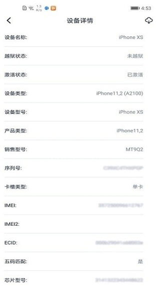 爱思盒子app截图3