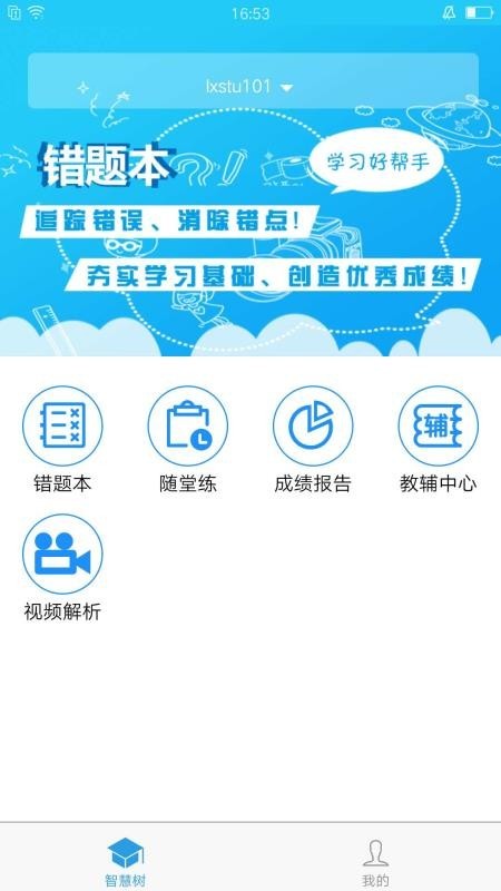 考一考家长端最新版截图1