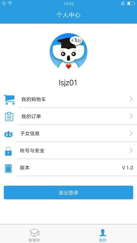 考一考家长端最新版截图2