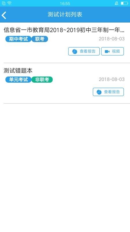 考一考家长端最新版截图3
