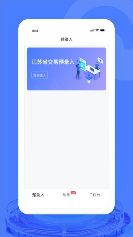 汽车交易宝平台截图4