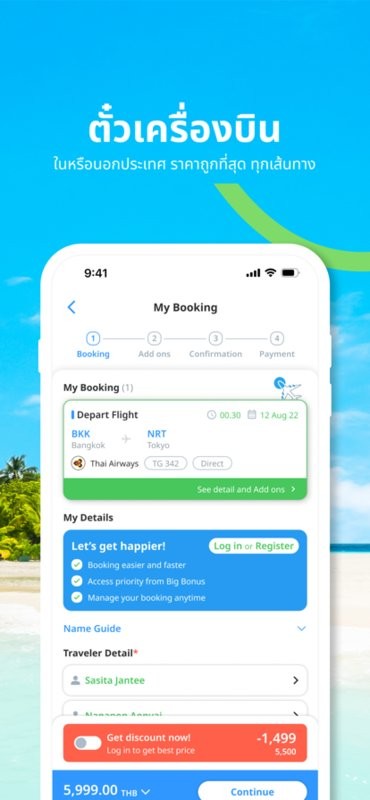 travizgo泰国app截图4