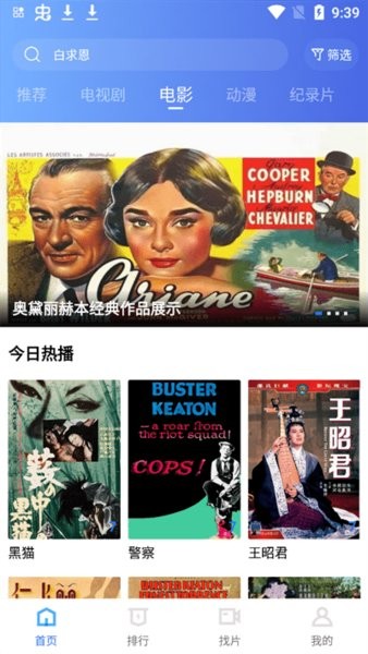 追风视频2024免费版截图1