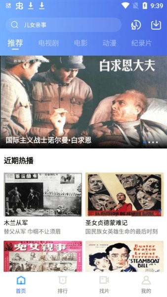 追风视频2024免费版截图2