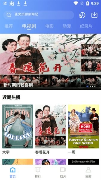 追风视频2024免费版截图3