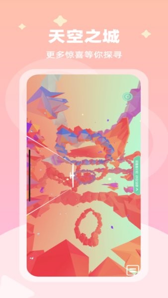 睛晶乐弱视宝典(睛晶乐弱视训练软件)截图2