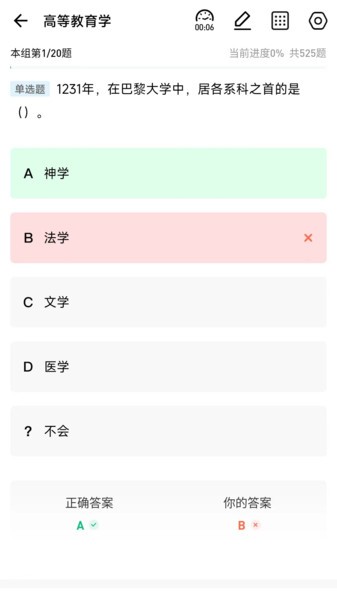 高校辅导员app截图4