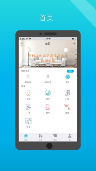 小白管家截图2