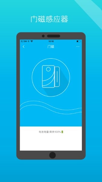 小白管家截图3